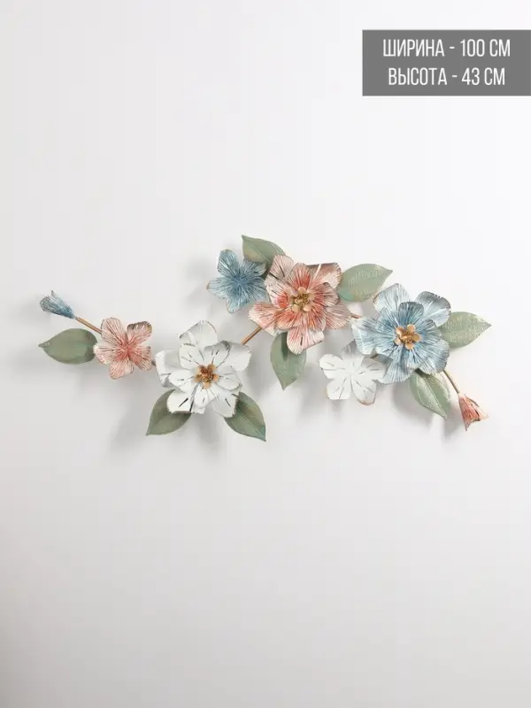 Декор настенный металл  Декор настенный металл "Цветочная ветвь" 103,5х6х51 см