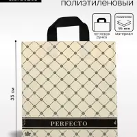 Пакет &laquo;Перфекто карамель&raquo;, полиэтиленовый с петлевой ручкой, 35&times;31 см, 95 мкм