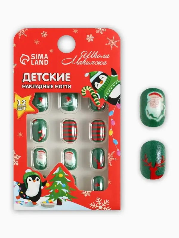 Детские накладные ногти на новый год &laquo;Новогодний хит&raquo;, 12 шт.