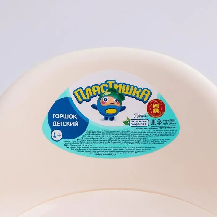 Горшок детский, съёмная чаша, бежевый