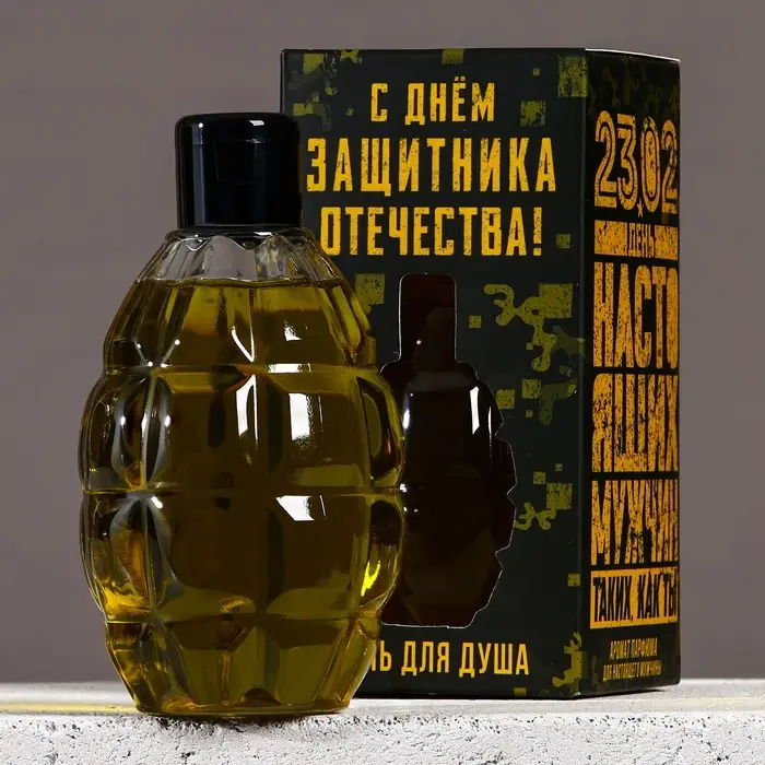 Гель для душа мужской &laquo;С Днём защитника Отечества&raquo;, 250 мл, аромат парфюма, HARD LINE