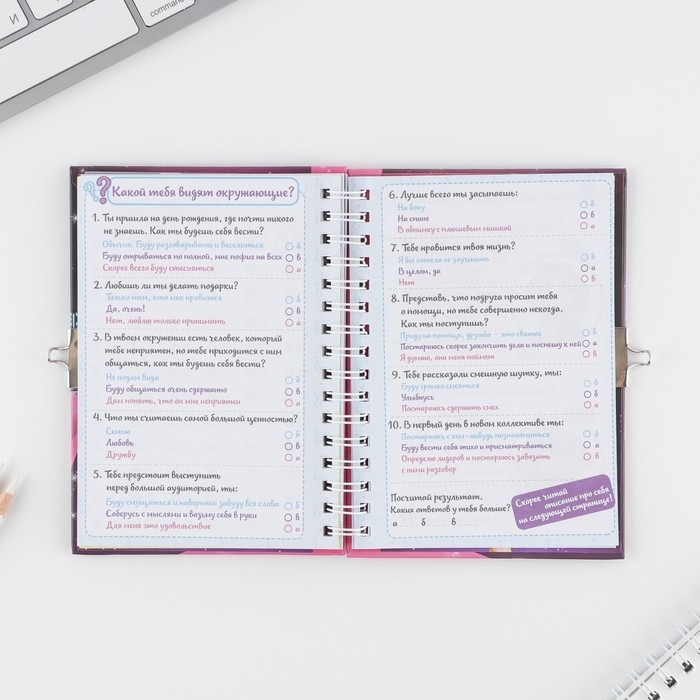 Анкета на замочке, в твердой обложке А6, 40 листов «Анкета классной девчонки и ее подруг» Анкета на замочке, в твердой обложке А6, 40 листов «Анкета классной девчонки и ее подруг»