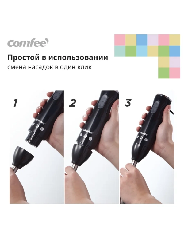 Блендер погружной CF-BL801, 4в1, черный Блендер погружной CF-BL801, 4в1, черный