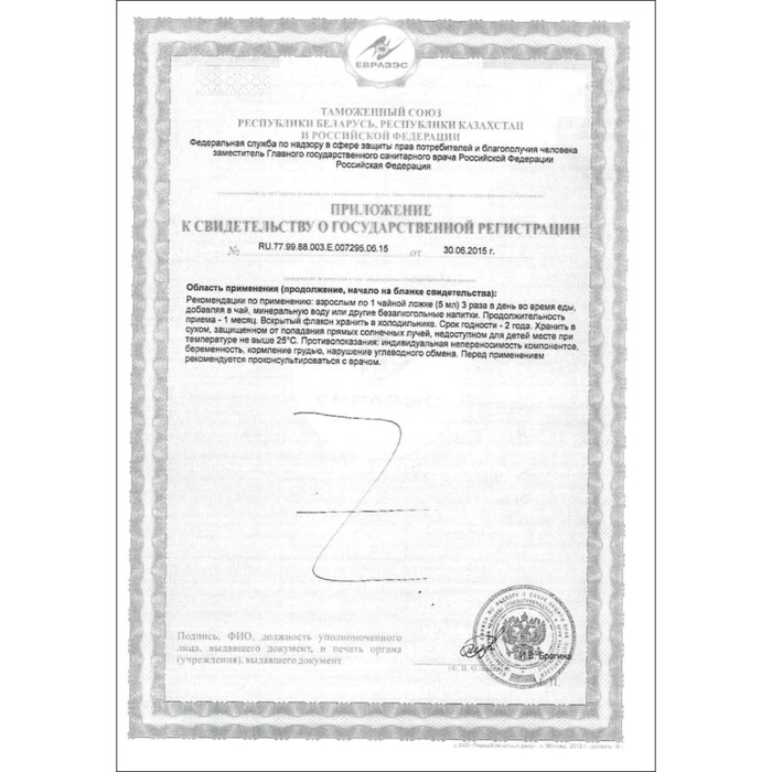 Сироп корня солодки Vitamuno, с витамином С, выведение мокроты, от кашля 100 мл Сироп корня солодки Vitamuno, с витамином С, выведение мокроты, от кашля 100 мл