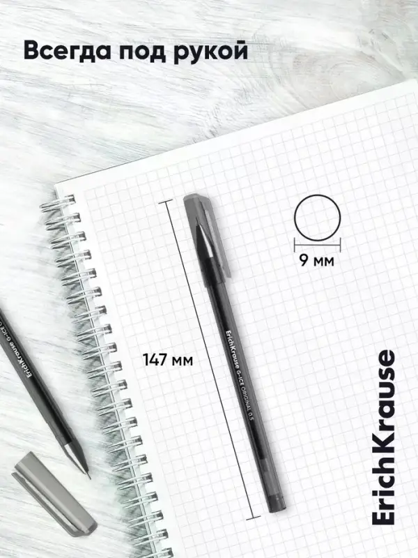 Набор гелевых ручек ErichKrause G-Ice Stick Original, 3 штуки, узел 0.5 мм, чёрный