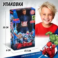 Фигурка &laquo;Капитан Америка&raquo;, Мстители, свет