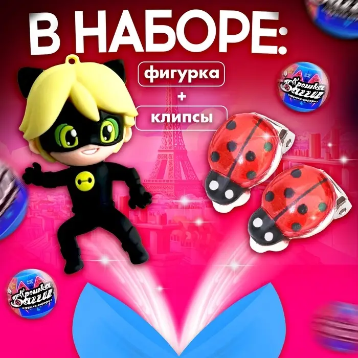 Игрушка - сюрприз в шаре &laquo;Крошка Багги&raquo;, фигурка, серёжки - клипсы
