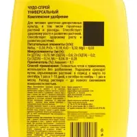 Удобрение комплексное &laquo;Буйские удобрения&raquo;, жидкое, &laquo;Чудо спрей&raquo;, универсальное, 0.5 л