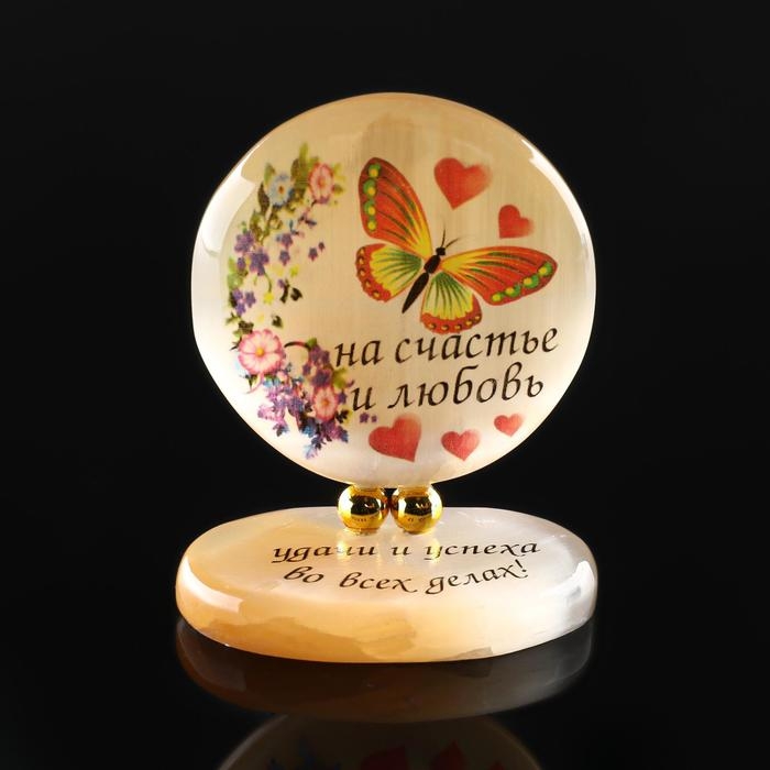 Сувенир на подставке Сувенир на подставке "На счастье и любовь!", селенит