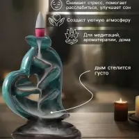 Подставка для благовоний TAKE IT EASY &laquo;Сердце&raquo;, стелющийся дым, зелёное, 13&times;9&times;16 см