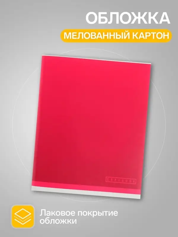 Набор тетрадей, 96 листов в клетку, Calligrata &laquo;Градиент&raquo;, 4 штуки