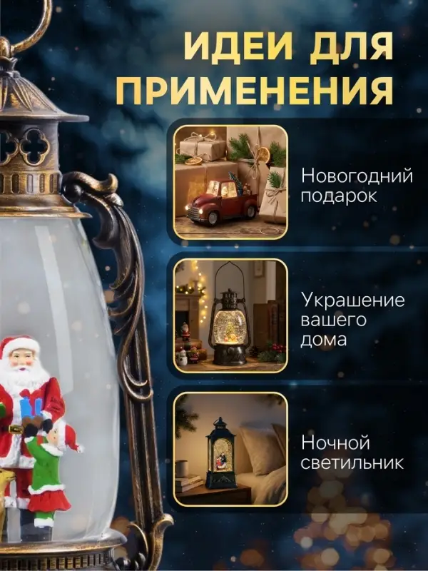 Светодиодная фигура &laquo;Фонарь с Дедом Морозом&raquo; 15&times;30&times;12.5 см, пластик, от батареек ААх3, USB, свечение тёплое белое