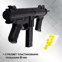 Автомат пневматический &laquo;Захватчик&raquo;, детский, стреляет пульками 6 мм