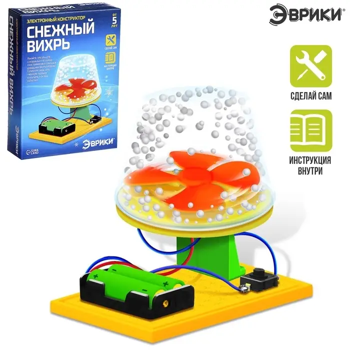 Электронный конструктор &laquo;Снежный вихрь&raquo;, работает от батареек