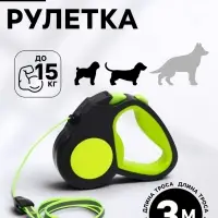 Рулетка &laquo;Пижон&raquo;, 3 м, до 15 кг, трос, светоотражающая, прорезиненная ручка, зелёная
