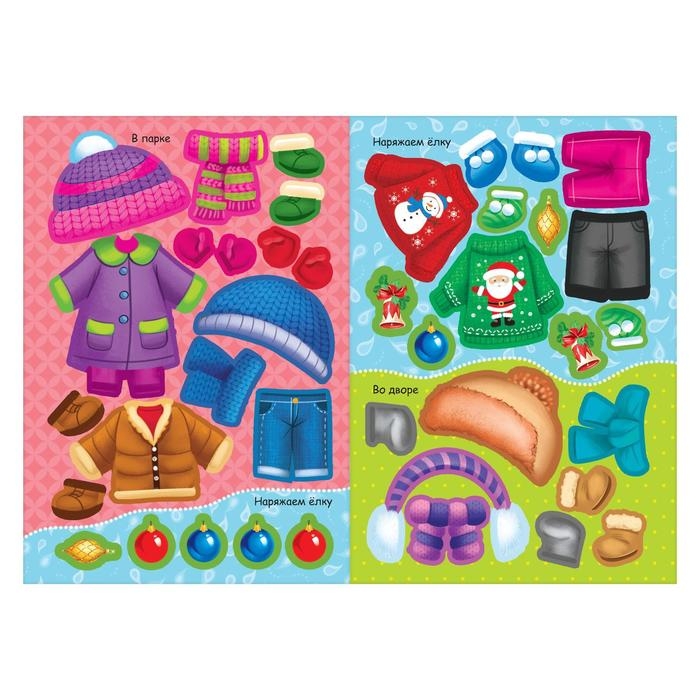 Набор книг с наклейками «Наклейки-одевашки. Новогоднее настроение», 2 шт., по 12 стр. Набор книг с наклейками «Наклейки-одевашки. Новогоднее настроение», 2 шт., по 12 стр.