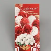 Конверт для денег &laquo;С юбилеем!&raquo;, 16.5&times;8 см, красный