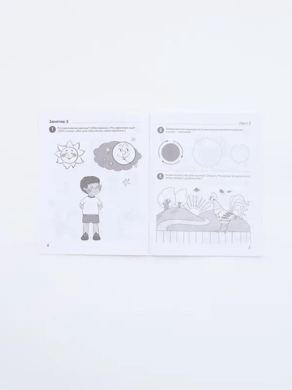 Рабочая тетрадь &laquo;Я начинаю считать&raquo;, для детей 3&ndash;4 лет