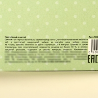 Чай чёрный «Любимой бабуле», вкус: мята, 50 г. Чай чёрный «Любимой бабуле», вкус: мята, 50 г.