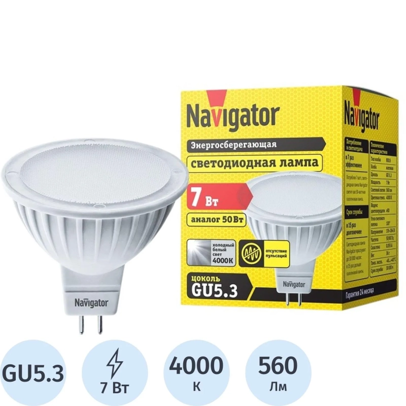 Лампа светодиодная Navigator NLL-MR16-7-230-4K-GU5.3 7Вт 4000K GU5.3 94245