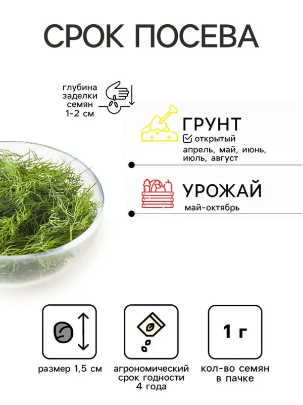 Семена Укроп "Вологодские кружева" "Лидер", 1 г   ,