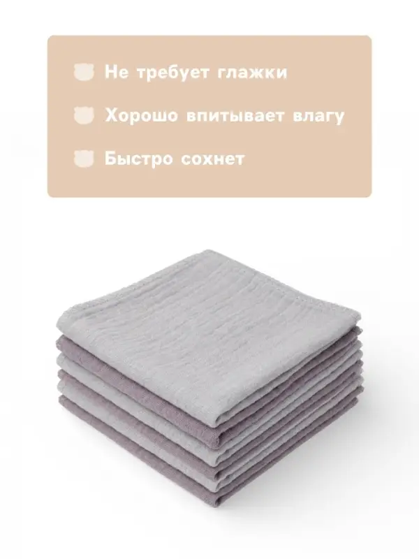 Платки носовые детские &laquo;Крошка Я&raquo; Deep grey, 20&times;20 см, набор 6 шт., муслин, 100 % хлопок, серые