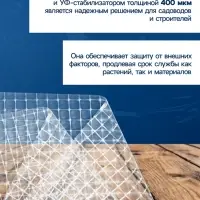 Плёнка армированная, полиэтиленовая с леской, 10&times;2 м, толщина 400 мкм, с УФ-стабилизатором, Greengo