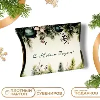 Коробка подарочная новогодняя складная &laquo;С Новым годом&raquo; 11&times;8&times;2 см