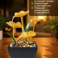 Фонтан настольный &laquo;Золотые лотосы в пруду&raquo;, от сети, 13&times;15&times;24.5 см