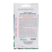 Семена Цветов Цинния изящная Оклахома Голден Еллоу, 10 шт Семена Цветов Цинния изящная Оклахома Голден Еллоу, 10 шт