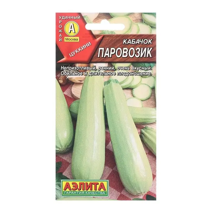 Семена Кабачок цуккини Паровозик Ц/П 1г Семена Кабачок цуккини Паровозик Ц/П 1г