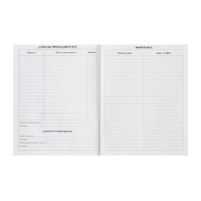 Дневник универсальный для 1-11 классов, "Мото", твердая обложка 7БЦ, глянцевая ламинация, 40 листов