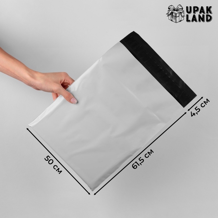 Курьерский пакет с клеевым клапаном 50 x 61,5 + 4,5 cм, 50 шт Курьерский пакет с клеевым клапаном 50 x 61,5 + 4,5 cм, 50 шт