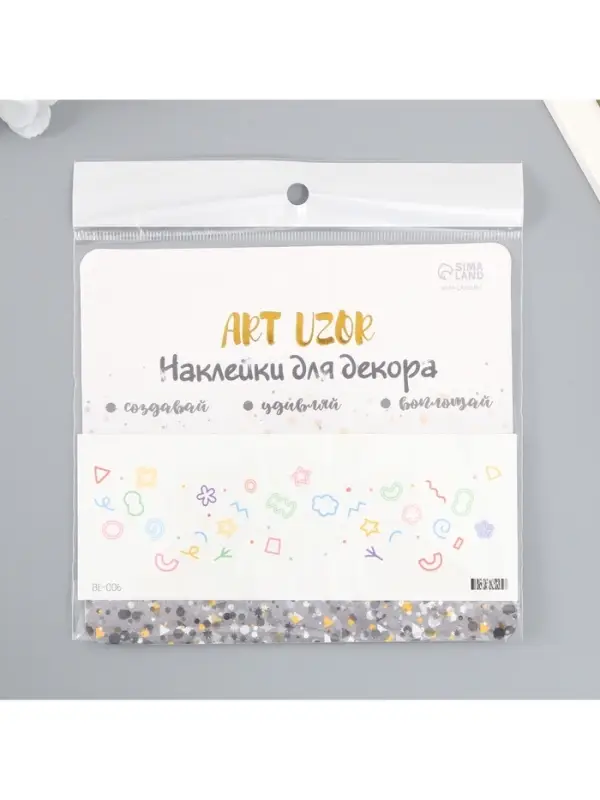 Переводная тату на тело цветная «Веснушки цветные узоры», 15.8×6 см