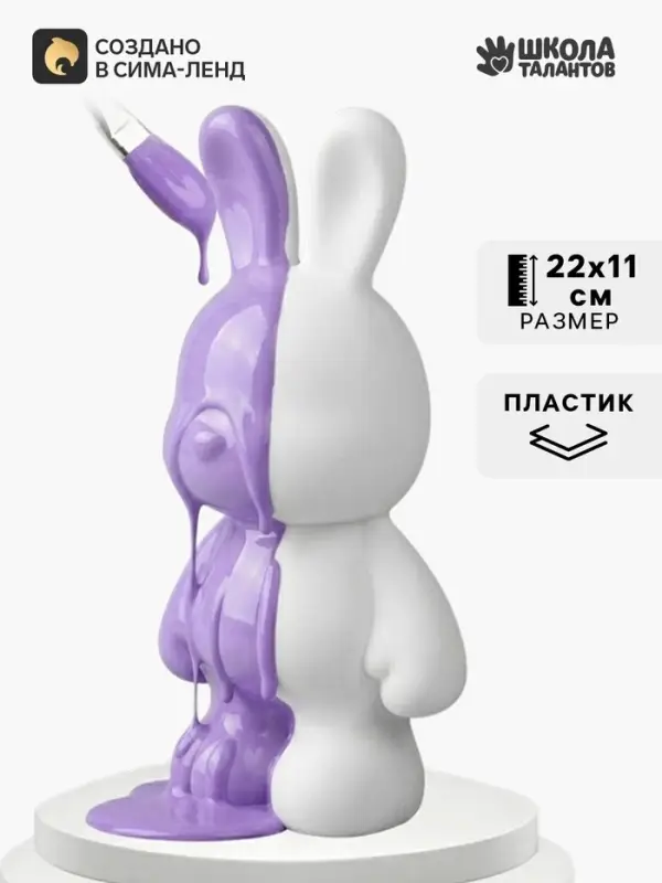 Заготовка для творчества &laquo;Зайка&raquo;, 22 см