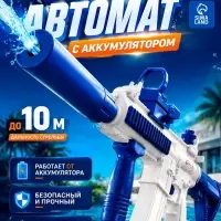 X-FORCE Водный автомат, работает от АКБ