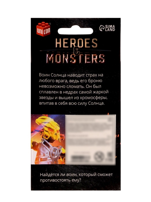 Конструктор-робот «Воин Солнца», 21 деталь