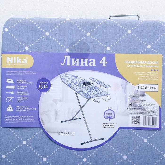 Доска гладильная Nika «Лина 4», 111,5×34,5 см, два положения высоты 70, 80 см, рисунок микс Доска гладильная Nika «Лина 4», 111,5×34,5 см, два положения высоты 70, 80 см, рисунок микс
