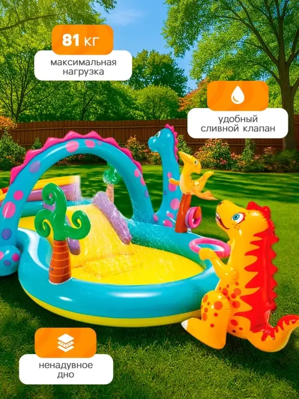 Игровой центр &laquo;Динозавр&raquo;, с распылителем, 302&times;229&times;112 см, от 2 лет, 57135NP INTEX
