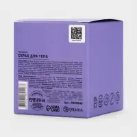 Скраб для тела парфюмированный, аромат &laquo;Османтус и амбра&raquo;, 250 г, laPOETIQUE