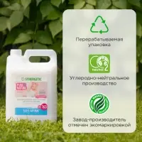 Кондиционер-ополаскиватель для белья Synergetic &laquo;Нежное прикосновение&raquo;, детский, гипоаллергенный,5 л