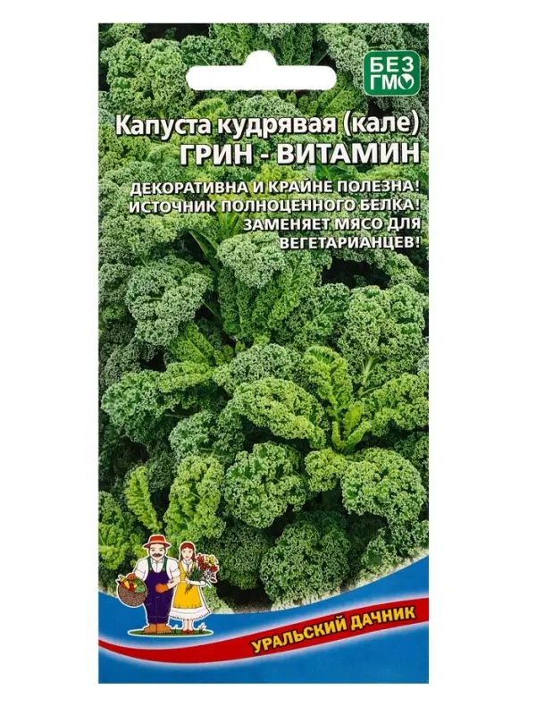 Семена Капуста кудрявая (кале) Грин Витамин (УД) Е/П , Е/П,  0,25 г.