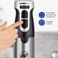 Блендер погружной HYB-H3935 1200Вт черный