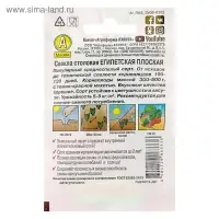Семена Свекла столовая "Египетская плоская" "Лидер", 3 г   ,