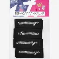 Термоаппликация молния 6*2,1см (наб 10шт цена за наб) черный/белый АУ
