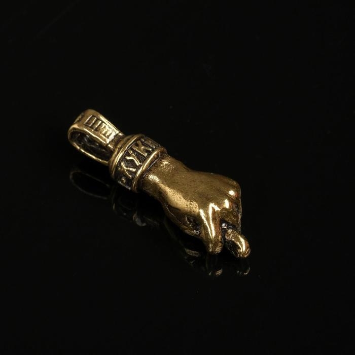 Сувенир кошельковый Сувенир кошельковый "Фига", латунь, 2,2х1х0,5 см