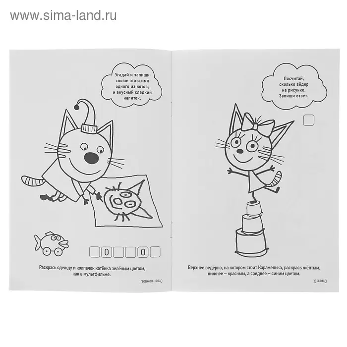 Первая раскраска «Три кота», А5 Первая раскраска «Три кота», А5