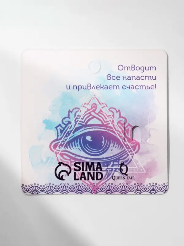 Булавка-оберег от сглаза &laquo;На счастье&raquo;, 5 см