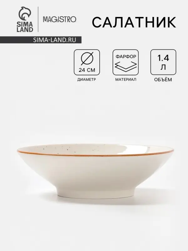 Салатник Magistro Queil, 1.4 л, d=24 см, фарфор, белый