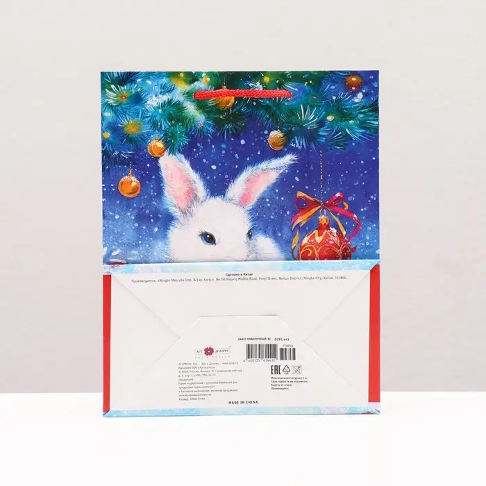 Пакет подарочный «Зайчонок в снегу» , 18×22.3×10 см